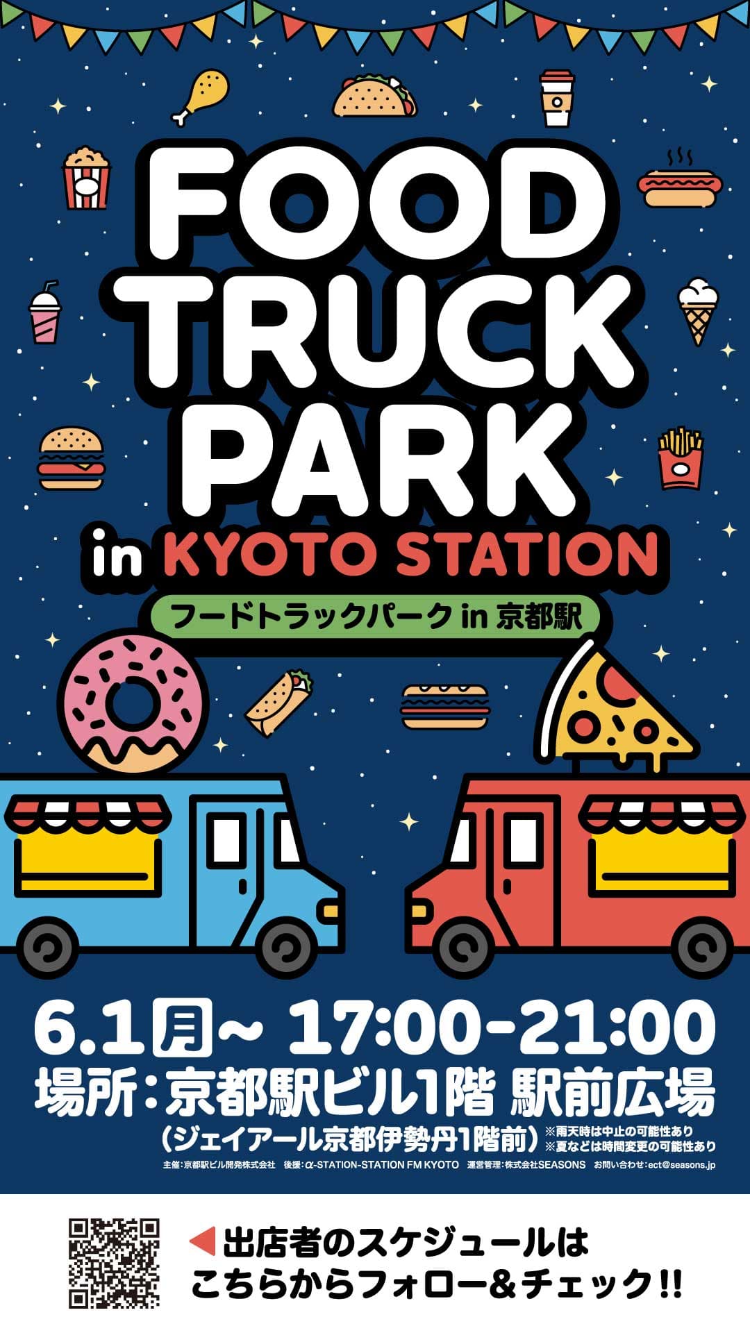 FOOD TRUCK PARK in KYOTO STATION